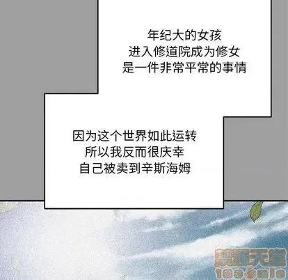 亲爱的你-Liebling！ 亲爱的你-Liebling！ | 第108章 第50页