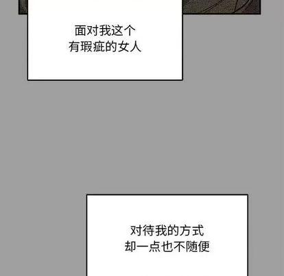 亲爱的你-Liebling！ 亲爱的你-Liebling！ | 第108章 第53页