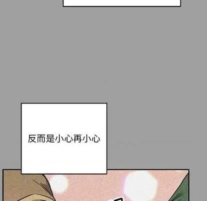 亲爱的你-Liebling！ 亲爱的你-Liebling！ | 第108章 第54页