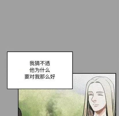 亲爱的你-Liebling！ 亲爱的你-Liebling！ | 第108章 第56页
