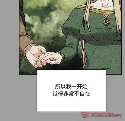 亲爱的你-Liebling！ 亲爱的你-Liebling！ | 第108章 第57页