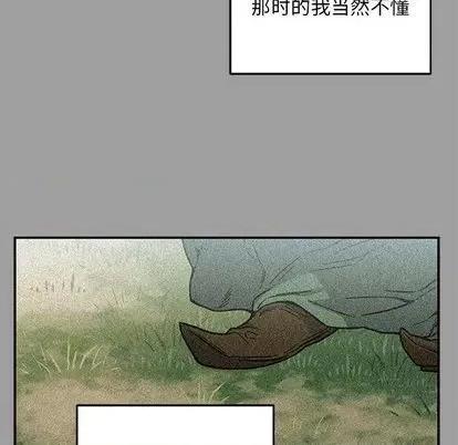 亲爱的你-Liebling！ 亲爱的你-Liebling！ | 第108章 第59页