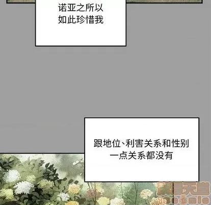 亲爱的你-Liebling！ 亲爱的你-Liebling！ | 第108章 第60页