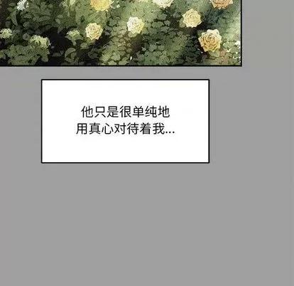 亲爱的你-Liebling！ 亲爱的你-Liebling！ | 第108章 第61页