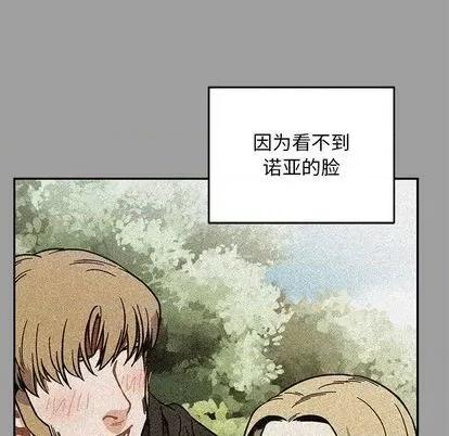 亲爱的你-Liebling！ 亲爱的你-Liebling！ | 第108章 第64页