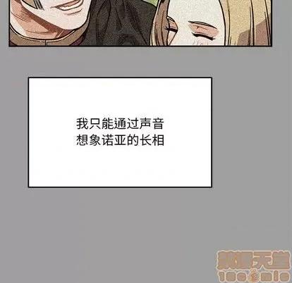 亲爱的你-Liebling！ 亲爱的你-Liebling！ | 第108章 第65页
