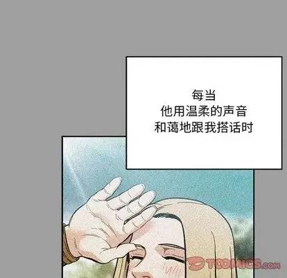 亲爱的你-Liebling！ 亲爱的你-Liebling！ | 第108章 第66页