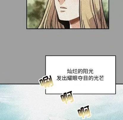 亲爱的你-Liebling！ 亲爱的你-Liebling！ | 第108章 第67页