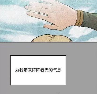 亲爱的你-Liebling！ 亲爱的你-Liebling！ | 第108章 第68页