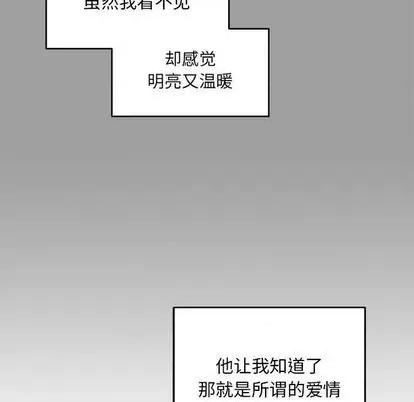 亲爱的你-Liebling！ 亲爱的你-Liebling！ | 第108章 第71页