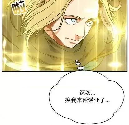 亲爱的你-Liebling！ 亲爱的你-Liebling！ | 第108章 第73页