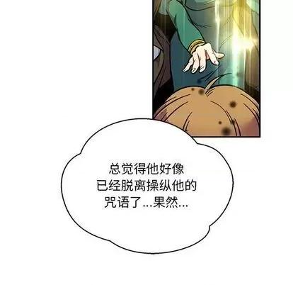 亲爱的你-Liebling！ 亲爱的你-Liebling！ | 第108章 第79页
