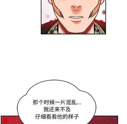 亲爱的你-Liebling！ 亲爱的你-Liebling！ | 第108章 第83页