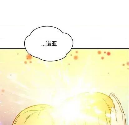 亲爱的你-Liebling！ 亲爱的你-Liebling！ | 第108章 第88页