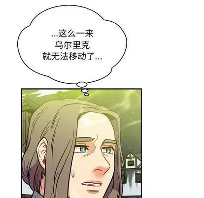 亲爱的你-Liebling！ 亲爱的你-Liebling！ | 第108章 第101页