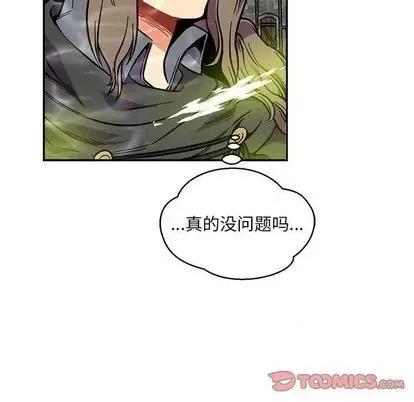 亲爱的你-Liebling！ 亲爱的你-Liebling！ | 第108章 第102页