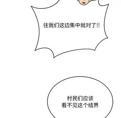 亲爱的你-Liebling！ 亲爱的你-Liebling！ | 第108章 第108页