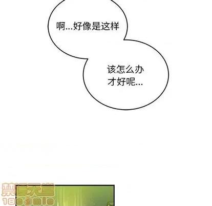 亲爱的你-Liebling！ 亲爱的你-Liebling！ | 第108章 第110页
