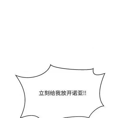 亲爱的你-Liebling！ 亲爱的你-Liebling！ | 第108章 第123页