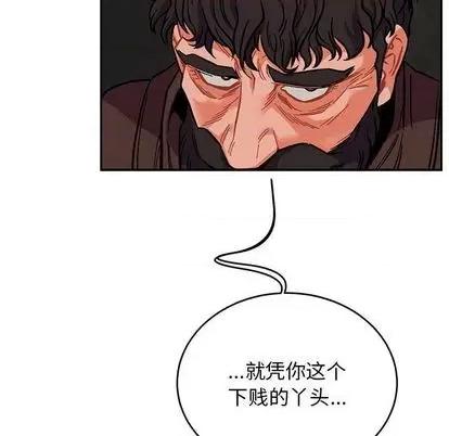 亲爱的你-Liebling！ 亲爱的你-Liebling！ | 第108章 第127页