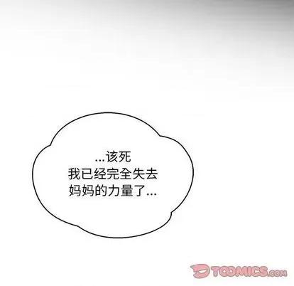 亲爱的你-Liebling！ 亲爱的你-Liebling！ | 第108章 第138页