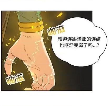 亲爱的你-Liebling！ 亲爱的你-Liebling！ | 第108章 第139页