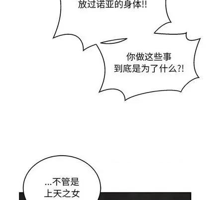 亲爱的你-Liebling！ 亲爱的你-Liebling！ | 第108章 第142页