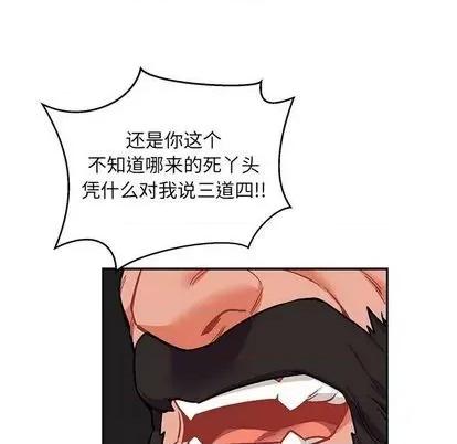 亲爱的你-Liebling！ 亲爱的你-Liebling！ | 第108章 第144页