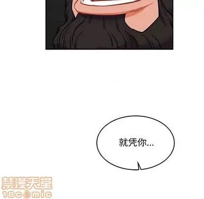 亲爱的你-Liebling！ 亲爱的你-Liebling！ | 第108章 第145页