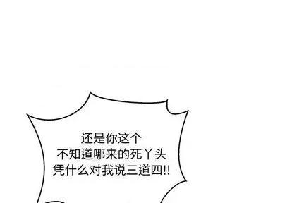 亲爱的你-Liebling！ 亲爱的你-Liebling！ | 第109章 第1页