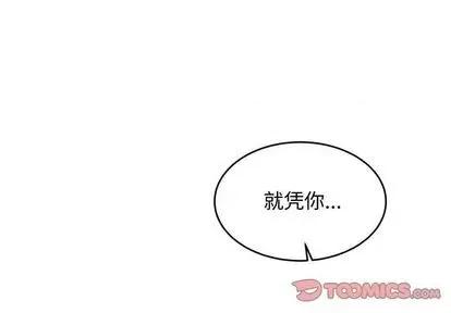 亲爱的你-Liebling！ 亲爱的你-Liebling！ | 第109章 第3页