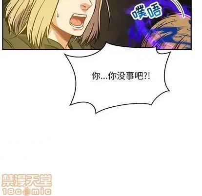 亲爱的你-Liebling！ 亲爱的你-Liebling！ | 第109章 第25页