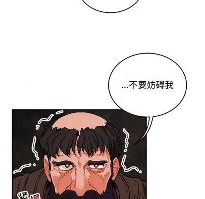 亲爱的你-Liebling！ 亲爱的你-Liebling！ | 第109章 第28页