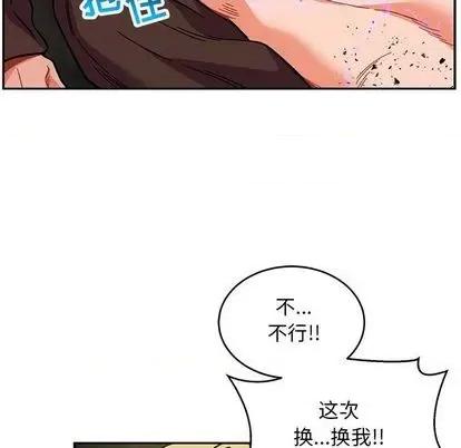 亲爱的你-Liebling！ 亲爱的你-Liebling！ | 第109章 第34页