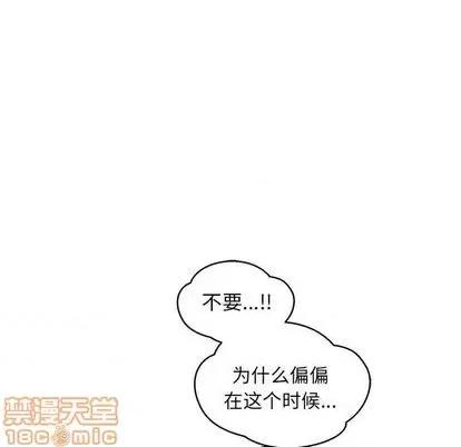 亲爱的你-Liebling！ 亲爱的你-Liebling！ | 第109章 第40页