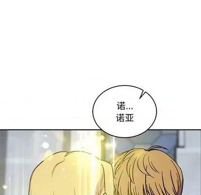 亲爱的你-Liebling！ 亲爱的你-Liebling！ | 第109章 第43页