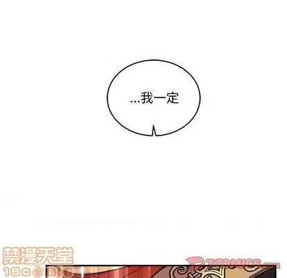 亲爱的你-Liebling！ 亲爱的你-Liebling！ | 第109章 第45页
