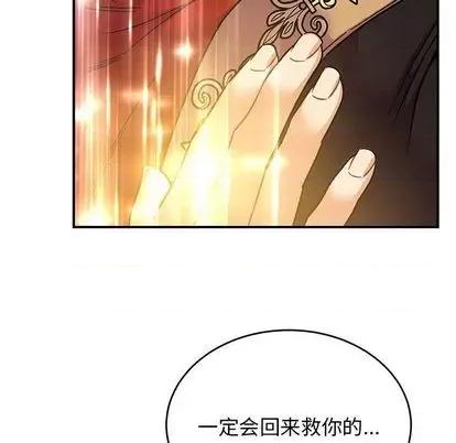 亲爱的你-Liebling！ 亲爱的你-Liebling！ | 第109章 第46页