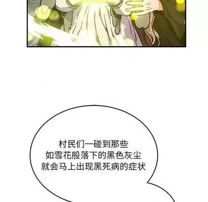 亲爱的你-Liebling！ 亲爱的你-Liebling！ | 第109章 第54页