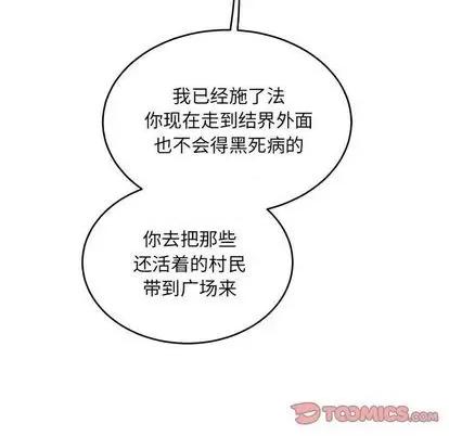 亲爱的你-Liebling！ 亲爱的你-Liebling！ | 第109章 第63页