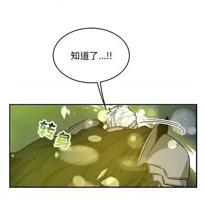 亲爱的你-Liebling！ 亲爱的你-Liebling！ | 第109章 第64页