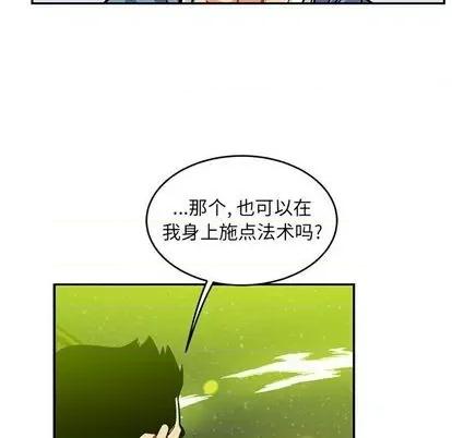 亲爱的你-Liebling！ 亲爱的你-Liebling！ | 第109章 第66页