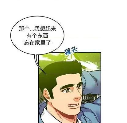 亲爱的你-Liebling！ 亲爱的你-Liebling！ | 第109章 第68页