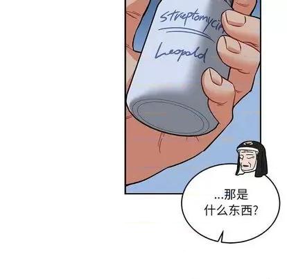 亲爱的你-Liebling！ 亲爱的你-Liebling！ | 第109章 第79页