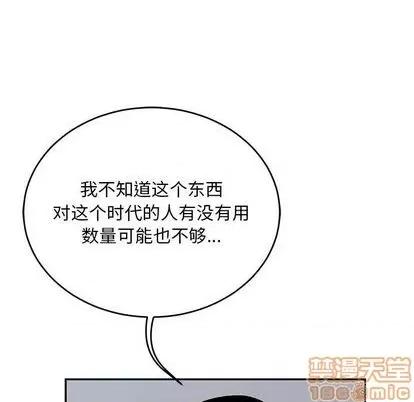 亲爱的你-Liebling！ 亲爱的你-Liebling！ | 第109章 第80页