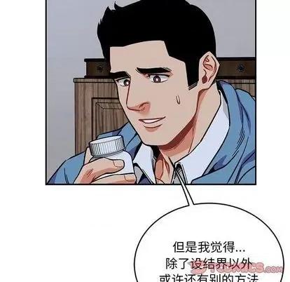 亲爱的你-Liebling！ 亲爱的你-Liebling！ | 第109章 第81页