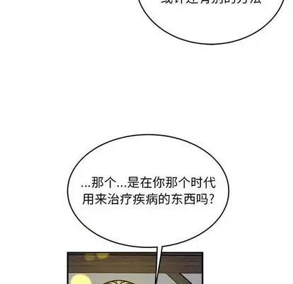亲爱的你-Liebling！ 亲爱的你-Liebling！ | 第109章 第82页
