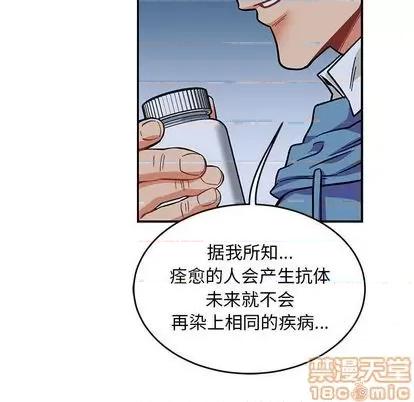 亲爱的你-Liebling！ 亲爱的你-Liebling！ | 第109章 第85页