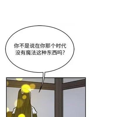 亲爱的你-Liebling！ 亲爱的你-Liebling！ | 第109章 第86页