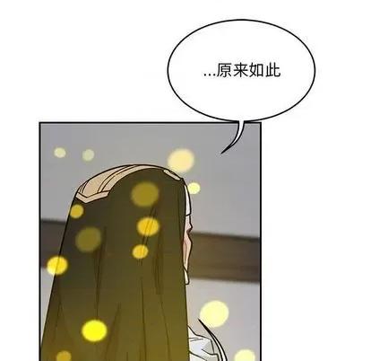亲爱的你-Liebling！ 亲爱的你-Liebling！ | 第109章 第88页